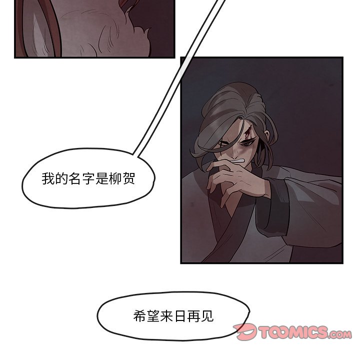 第19話 - 第51张