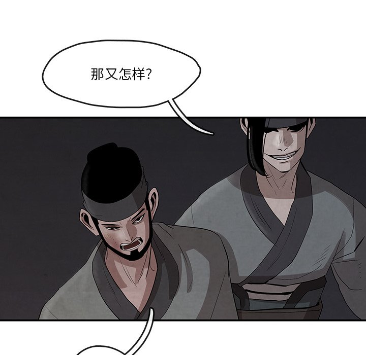 第19話 - 第52张