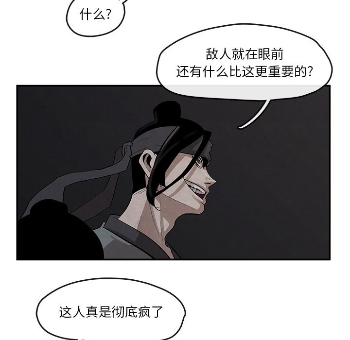 第19話 - 第53张