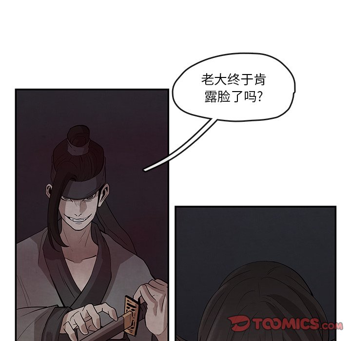 第19話 - 第61张