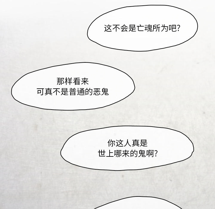 第2話 - 第112张
