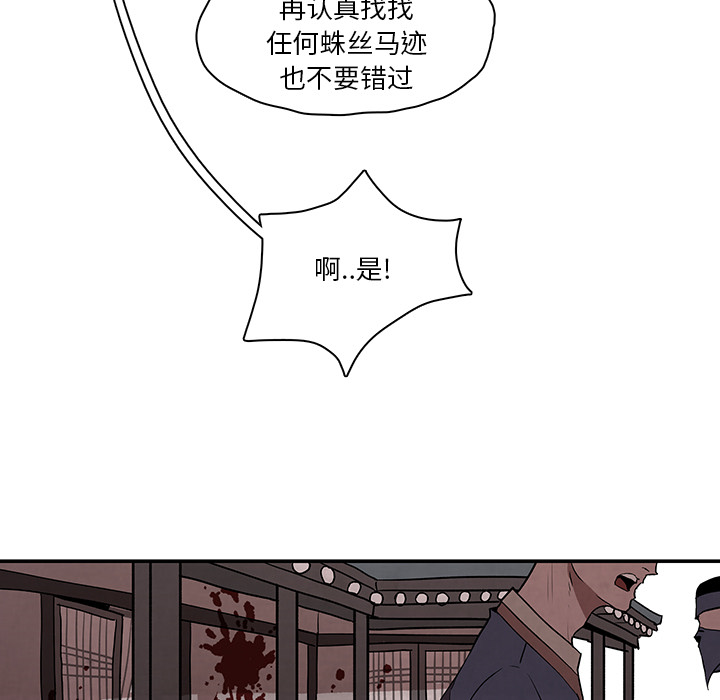 第2話 - 第12张