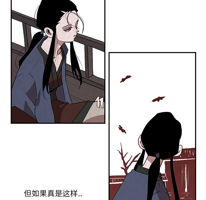 第2話 - 第16张