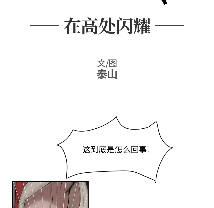 第2話 - 第25张