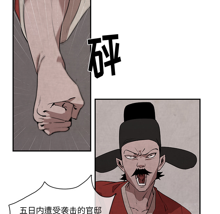 第2話 - 第26张