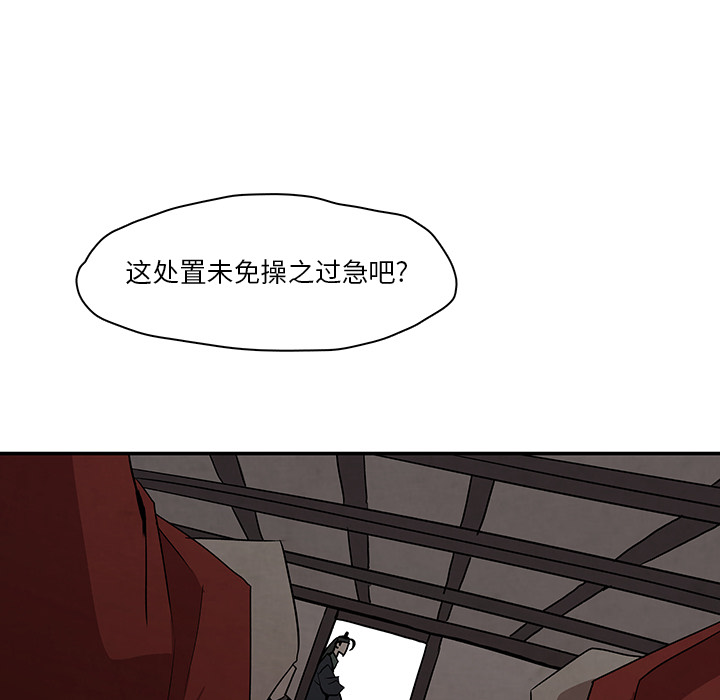 第2話 - 第28张