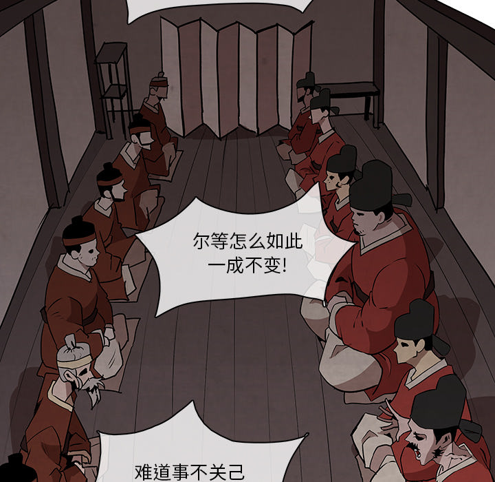 第2話 - 第32张