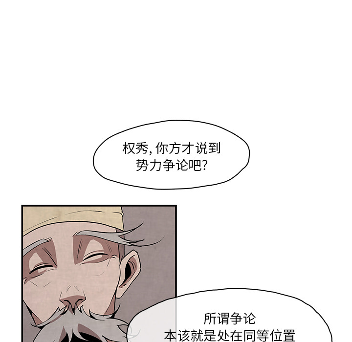 第2話 - 第54张
