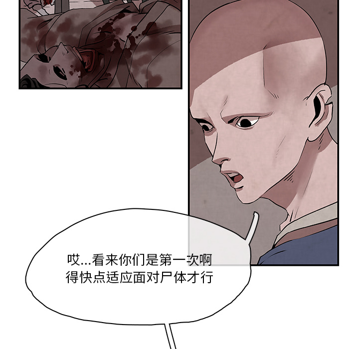 第2話 - 第8张