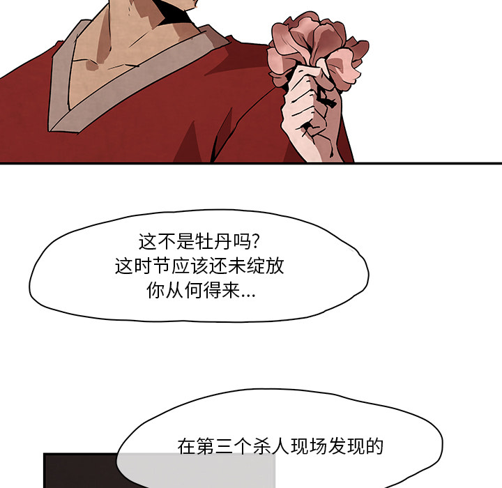 第2話 - 第92张