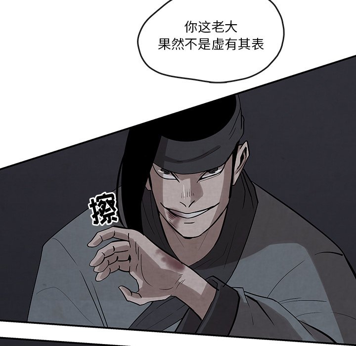 第20話 - 第52张