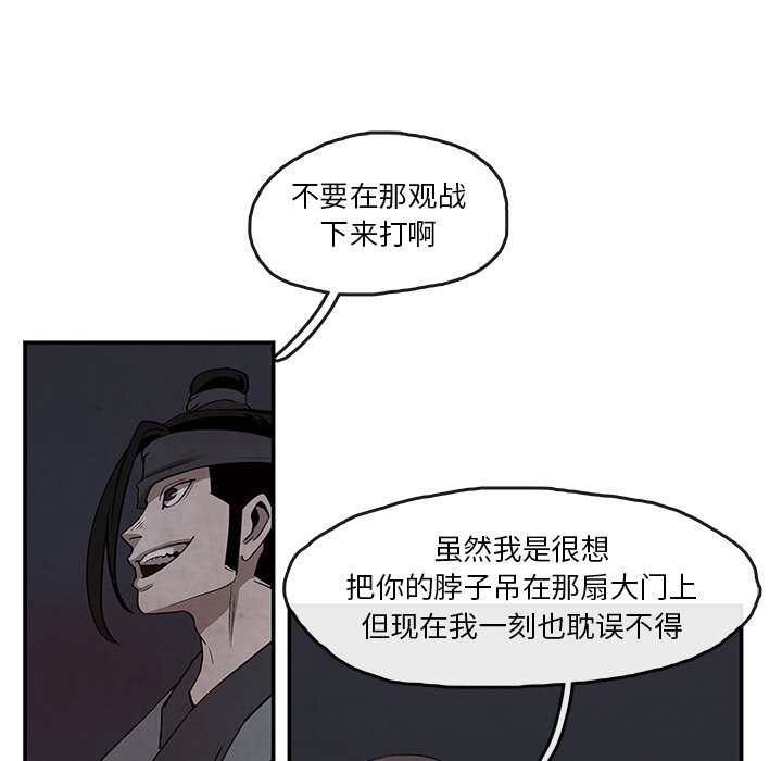 第20話 - 第6张