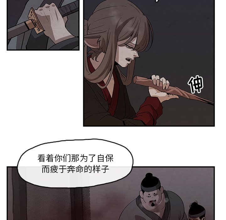 第20話 - 第7张