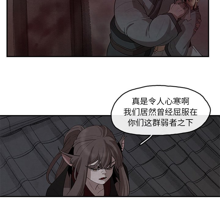 第20話 - 第8张