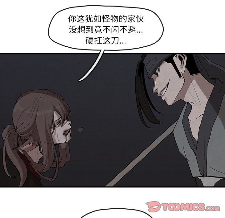 第21話 - 第15张