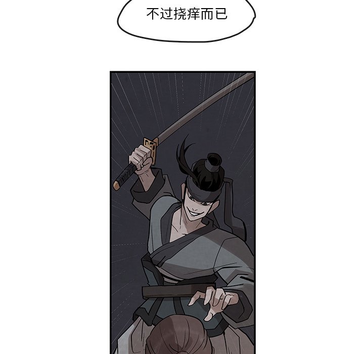 第21話 - 第16张