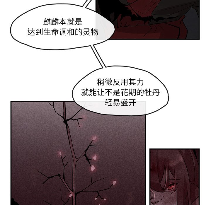 第21話 - 第20张
