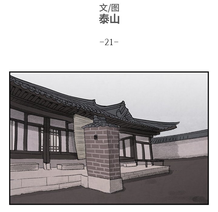 第21話 - 第32张
