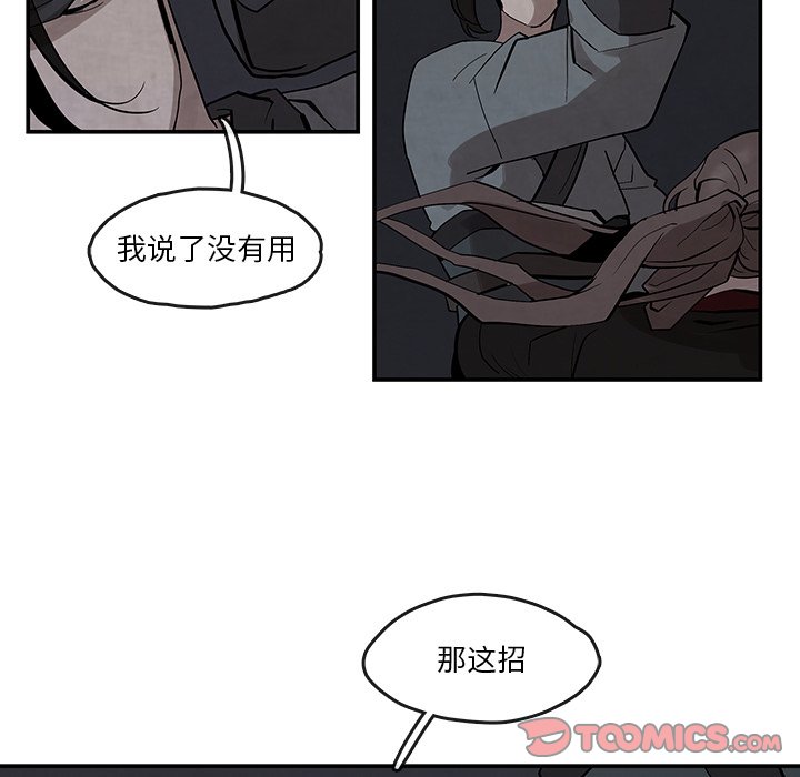 第21話 - 第7张