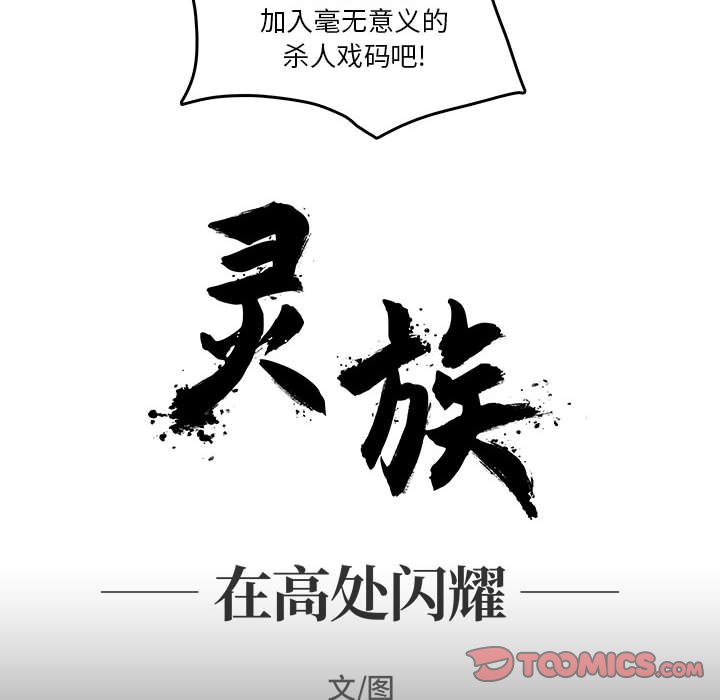 第22話 - 第11张