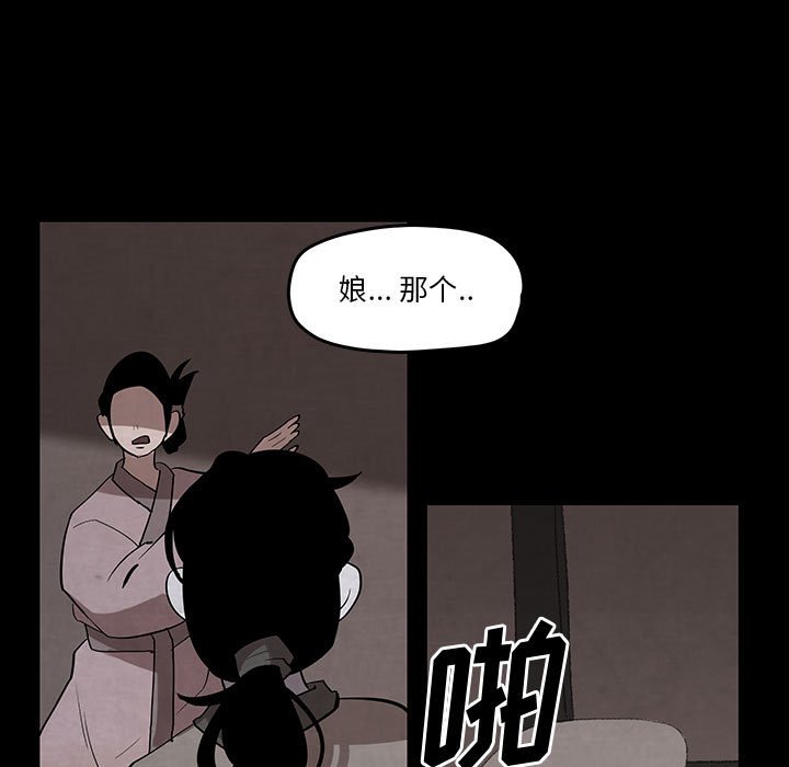 第22話 - 第14张
