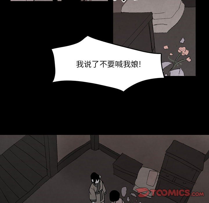 第22話 - 第15张