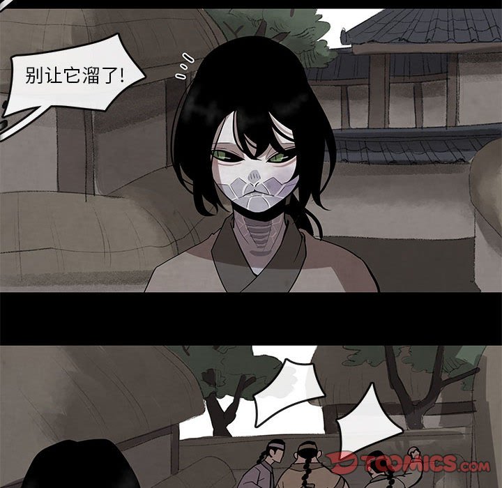 第22話 - 第21张