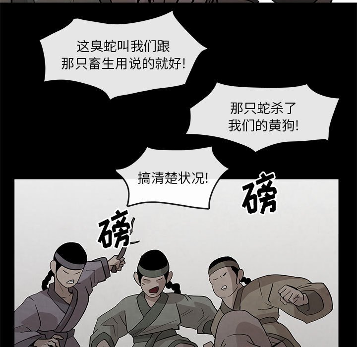 第22話 - 第26张