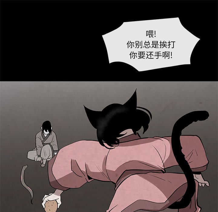 第22話 - 第32张