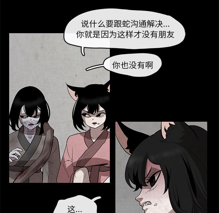 第22話 - 第34张