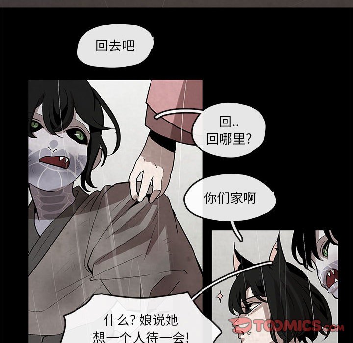 第22話 - 第39张