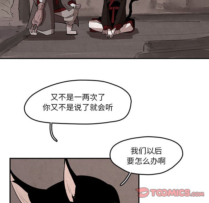 第22話 - 第5张