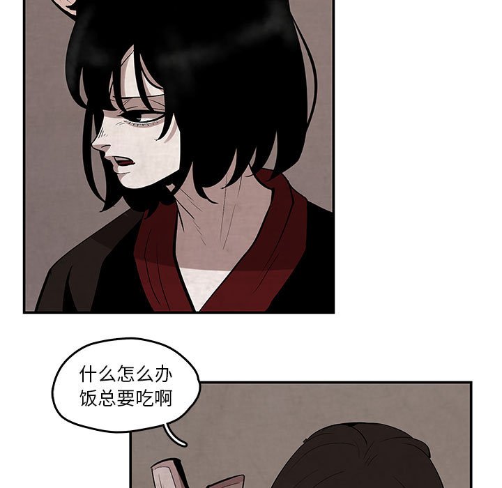 第22話 - 第6张