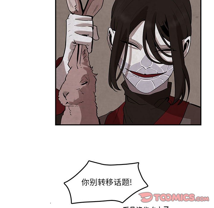第22話 - 第7张