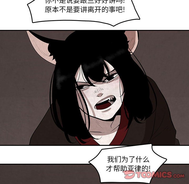 第22話 - 第9张