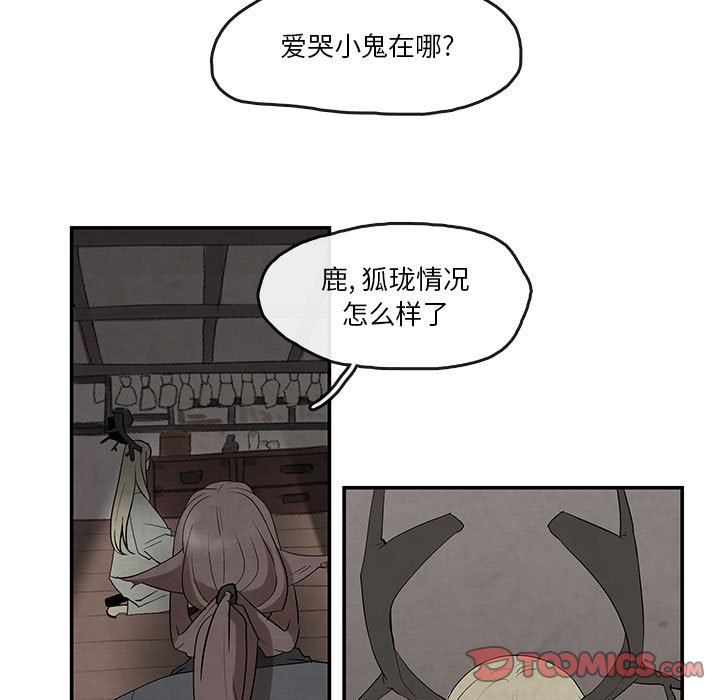 第23話 - 第12张