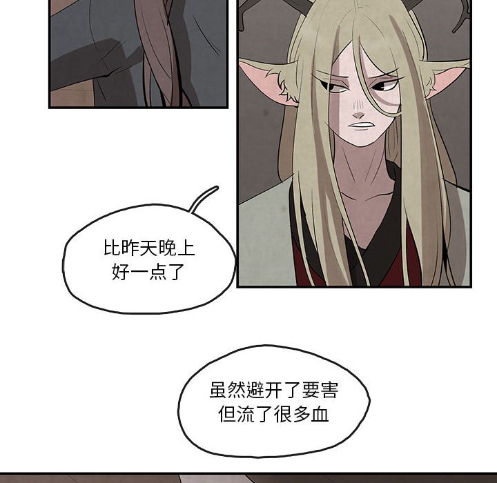 第23話 - 第13张