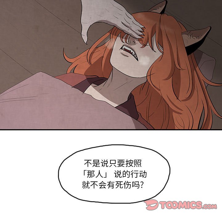 第23話 - 第14张