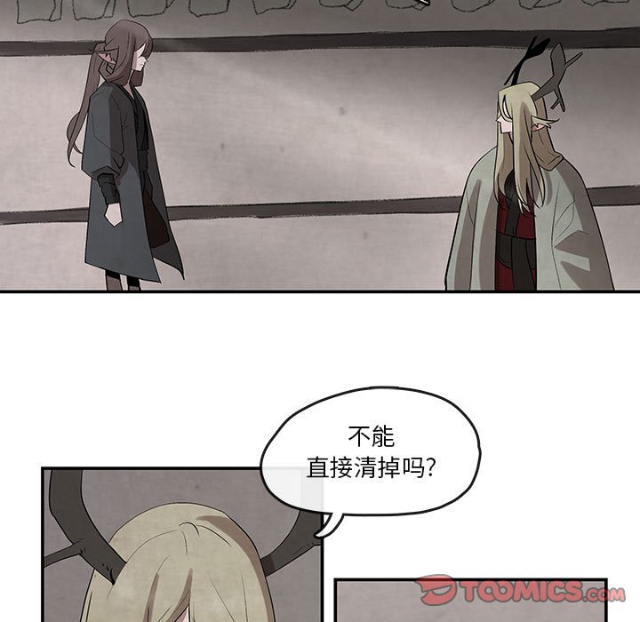 第23話 - 第16张