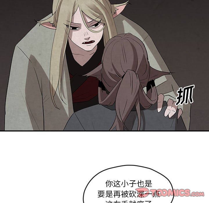 第23話 - 第20张