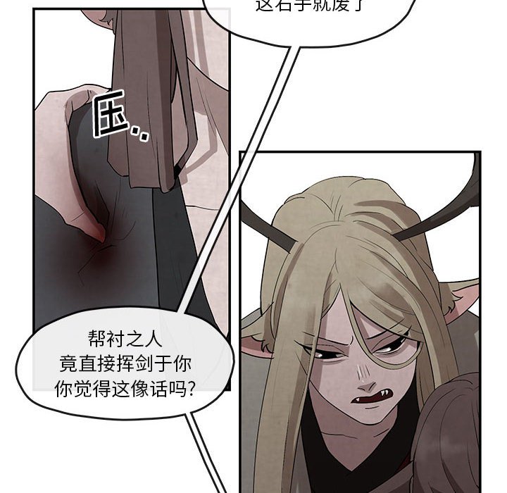 第23話 - 第21张