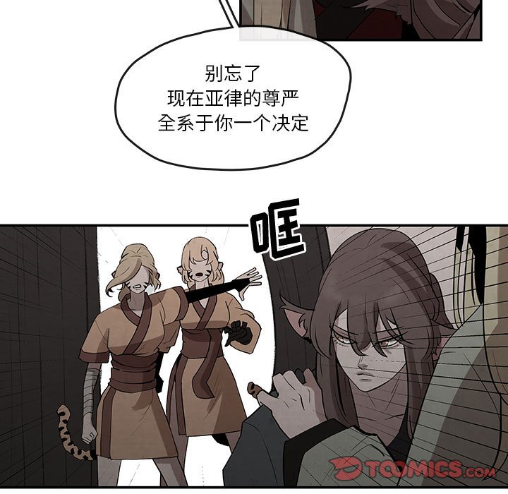 第23話 - 第22张