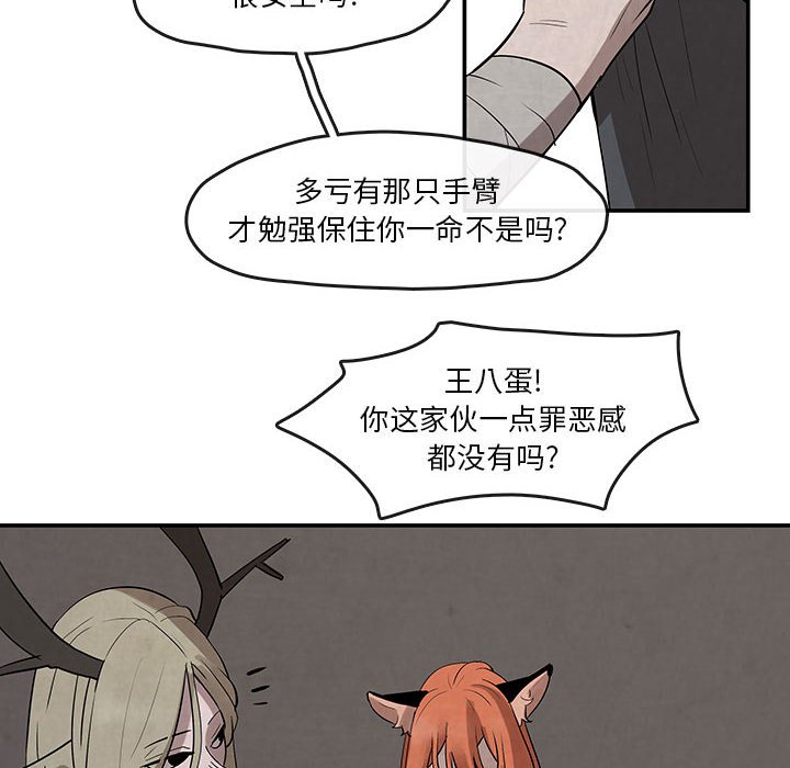 第23話 - 第29张