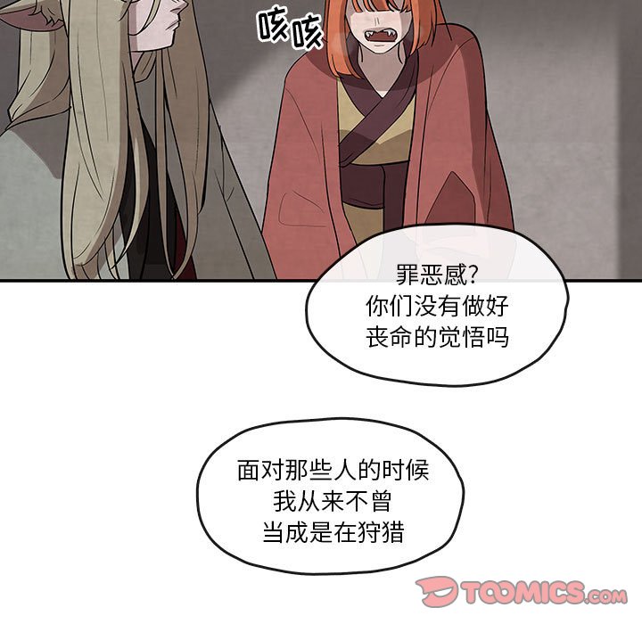 第23話 - 第30张