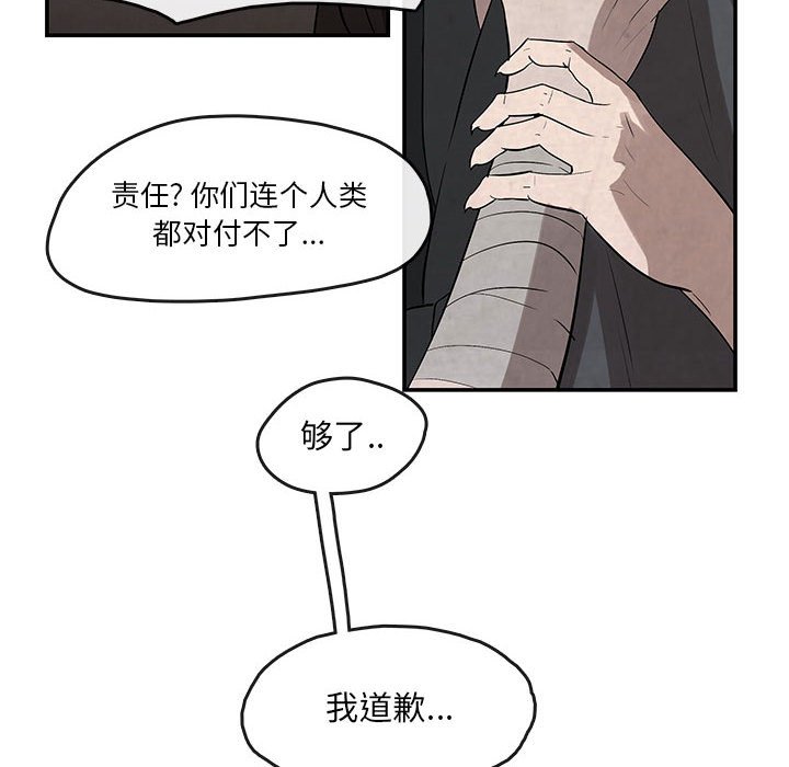 第23話 - 第33张