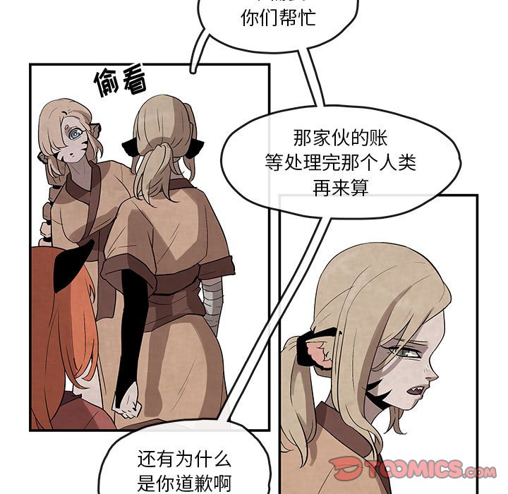 第23話 - 第40张