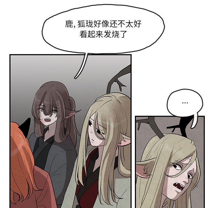 第23話 - 第51张