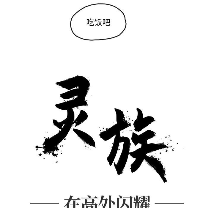 第23話 - 第7张
