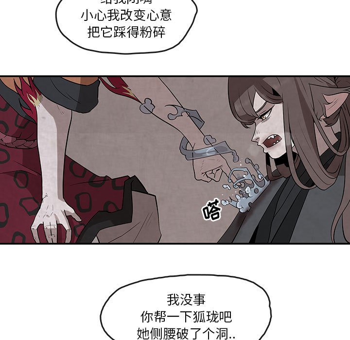 第24話 - 第12张