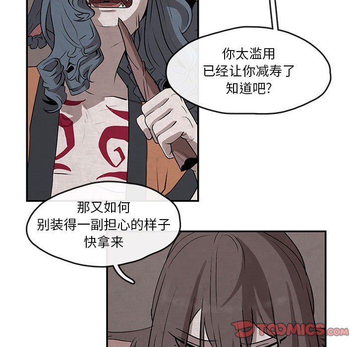 第24話 - 第17张